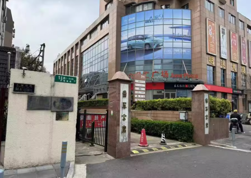 上海市长宁区钻石公寓12栋4F 