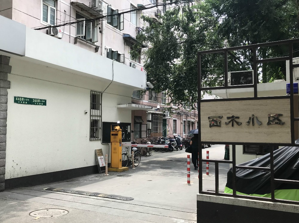 上海市徐汇区西木小区2栋1F 