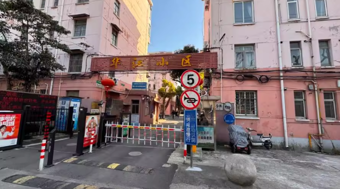 上海市闵行区华江小区50栋1F 