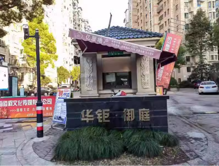 上海市浦东新区华钜御庭6栋13F 