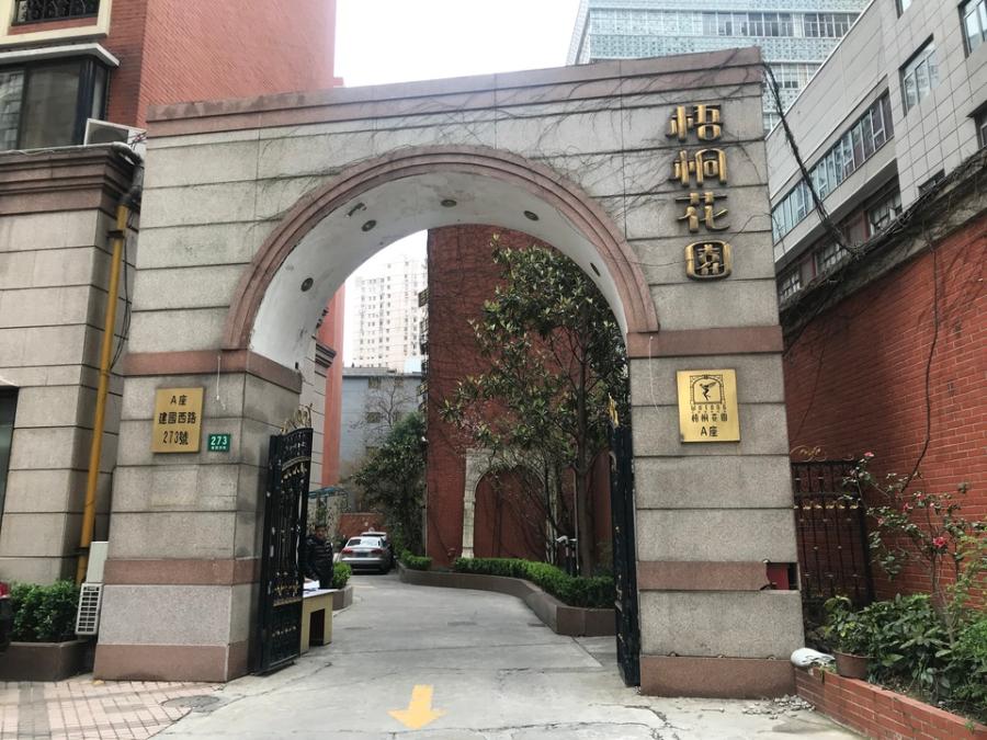 上海市徐汇区梧桐花园273栋18F 