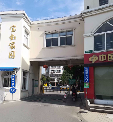 上海市宝山区宝虹家园246栋5F 