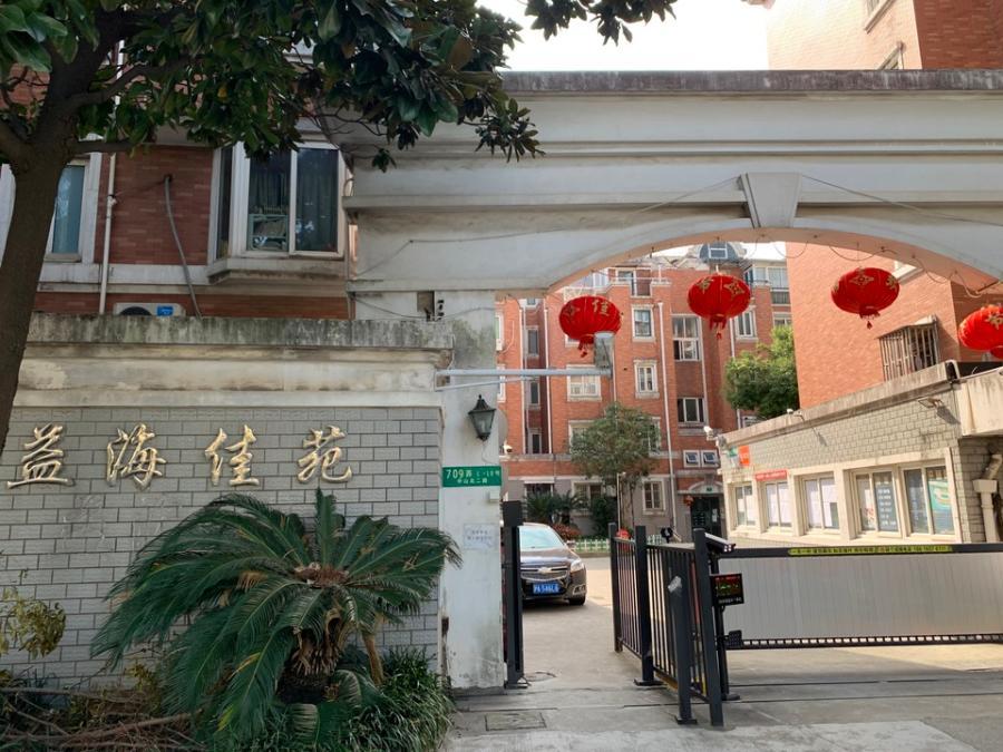 上海市杨浦区益海佳苑4栋2F 