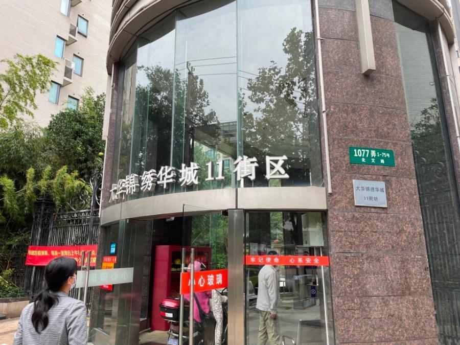 上海市浦东新区大华锦绣华城14栋6F 