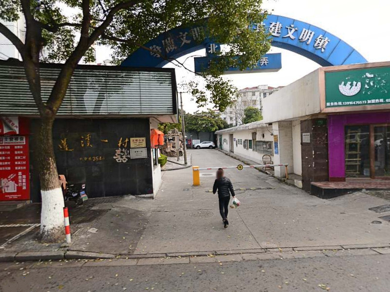 上海市浦东新区莲溪一村20栋2F 