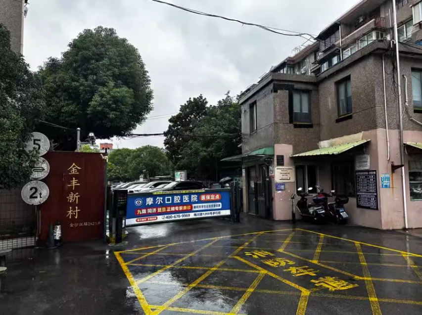 上海市嘉定区金丰新村14栋1F 