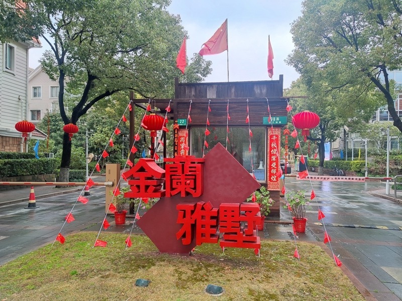 上海市宝山区金兰雅墅195栋全幢 