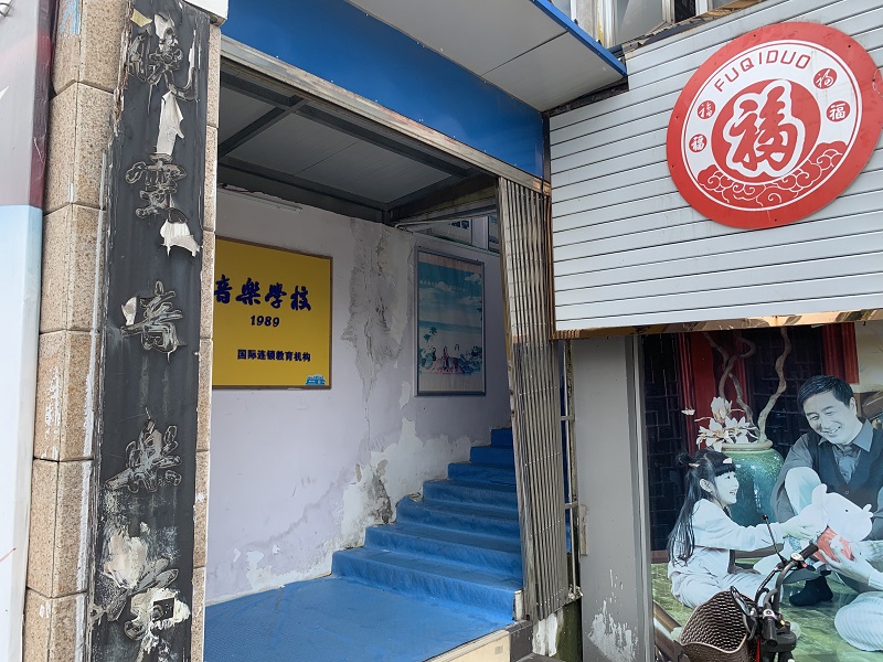 上海市金山区辰凯紫薇苑沿街商铺蒙山路1523栋1-2F 