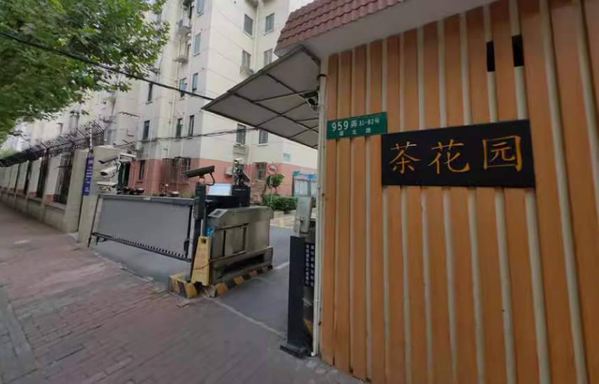 上海市徐汇区茶花园39栋5F 