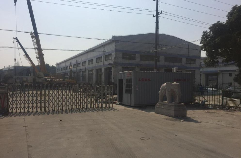 上海市青浦区鑫良企业北青公路8557号 