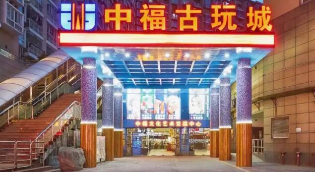 上海市黄浦区中福古玩城1-98栋共计98套 