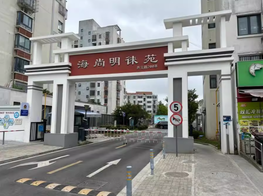 上海市浦东新区海尚明徕苑2栋5F 