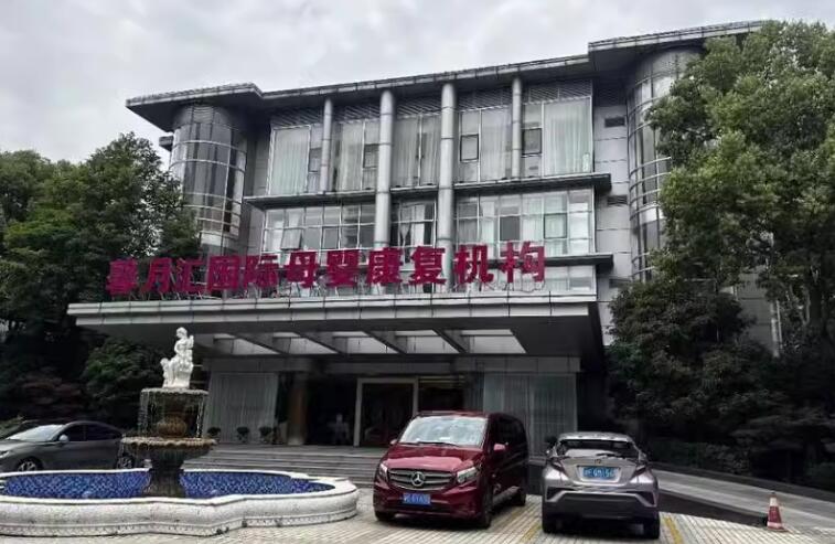 上海市浦东新区馨月汇国际母婴康复机构1160栋全幢 