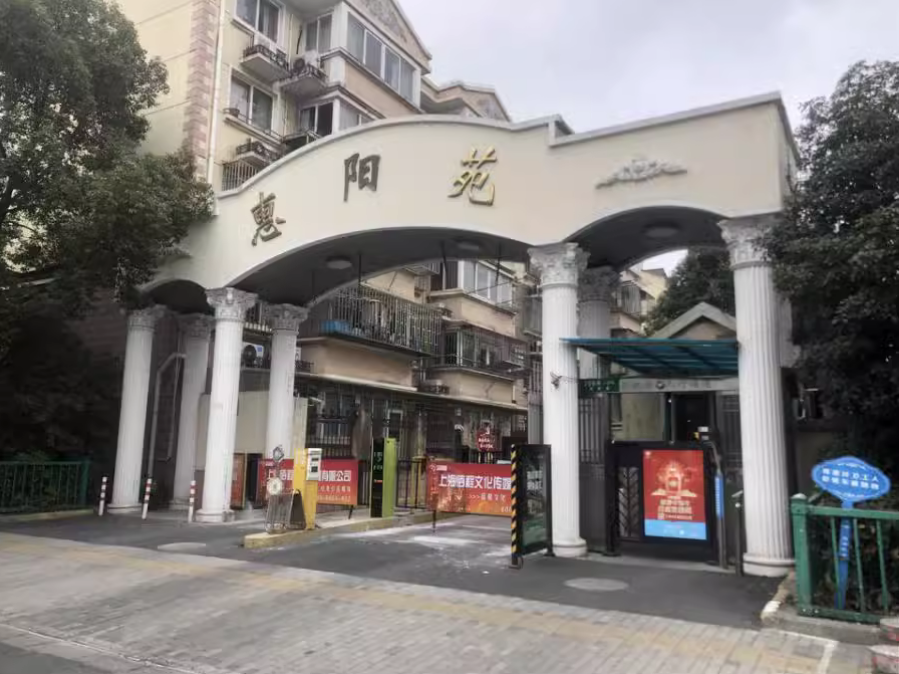 上海市宝山区惠阳苑31栋2F 