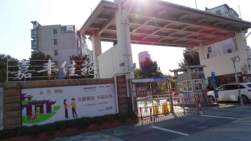 上海市嘉定区嘉丰佳苑12栋6F 