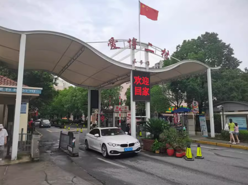 上海市闵行区爱博二村122栋2F 