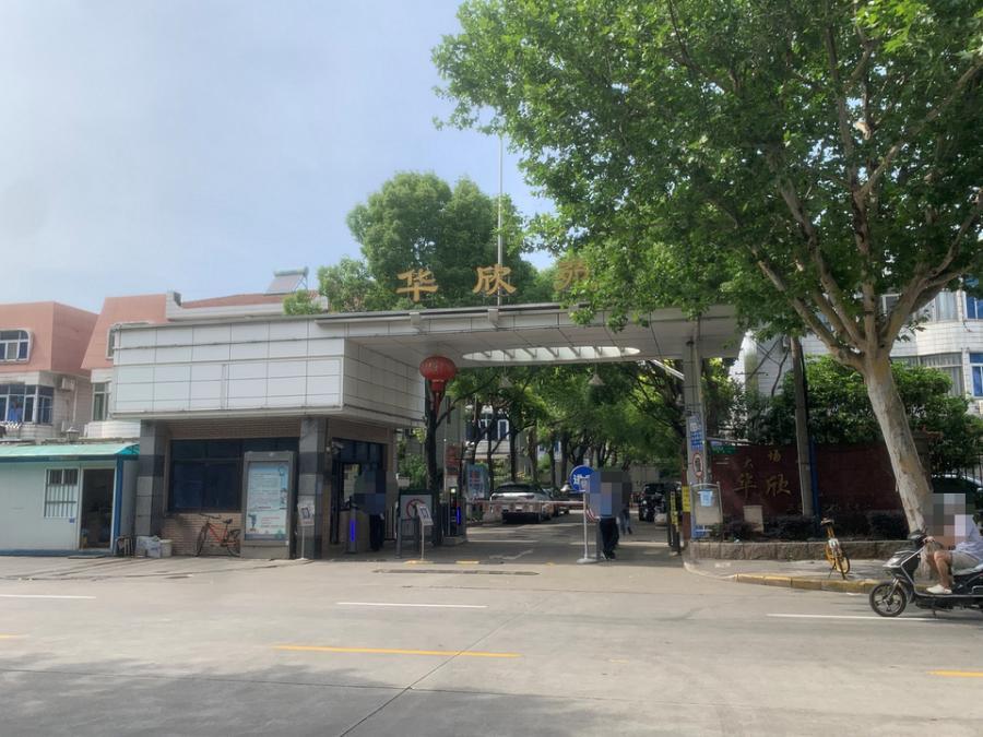 上海市宝山区华欣苑230栋1-3F 