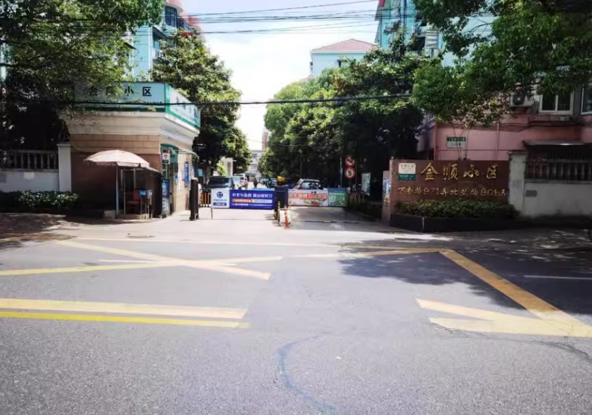 上海市浦东新区金顺小区11栋2F 