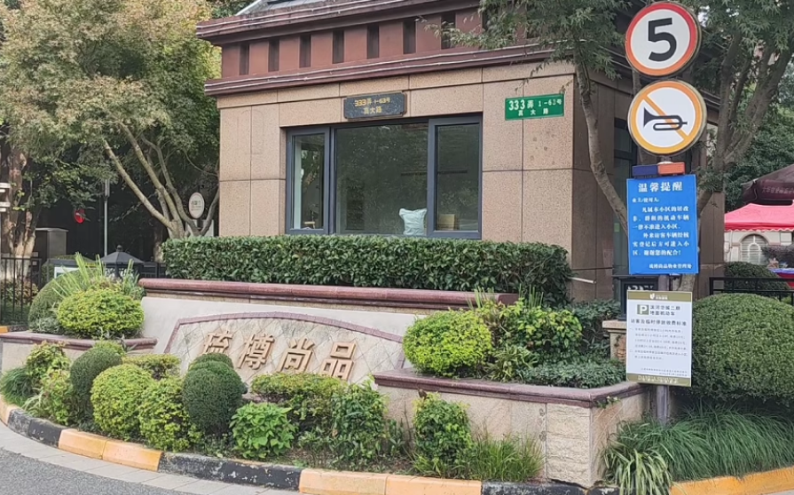 上海市宝山区琉樽尚品58栋3F 