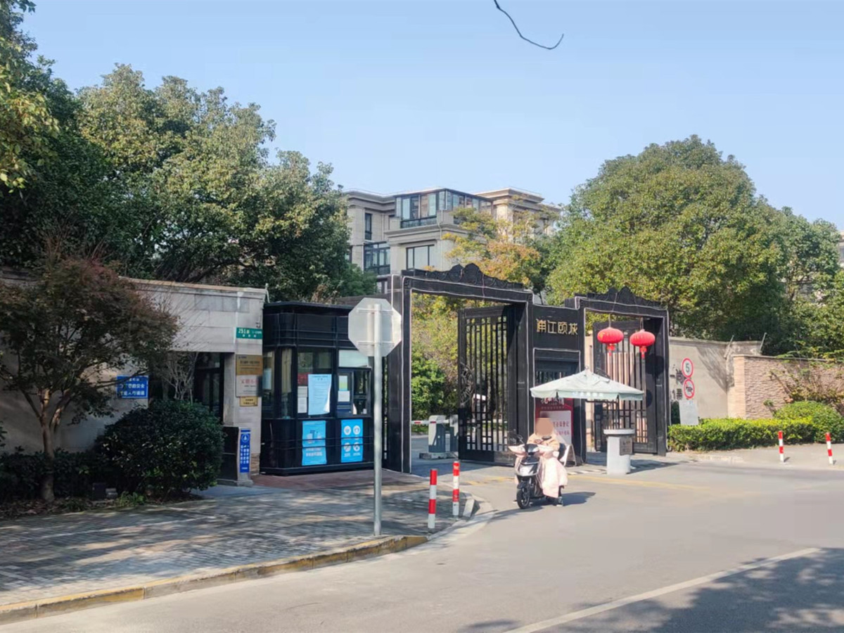 上海市闵行区浦江颐城-尚院135栋2F及地下1F车位 