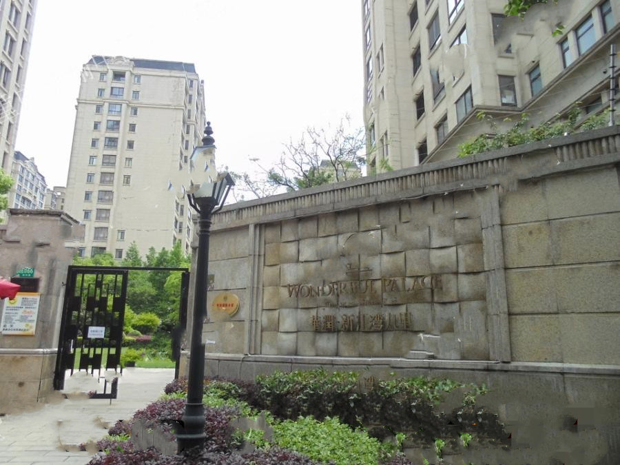 上海市杨浦区橡树湾92栋5F 