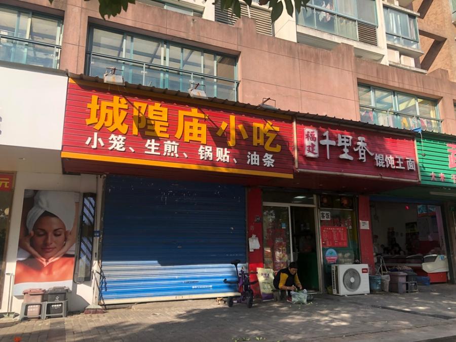 上海市浦东新区艺泰安邦花园宣桥镇26栋1F 