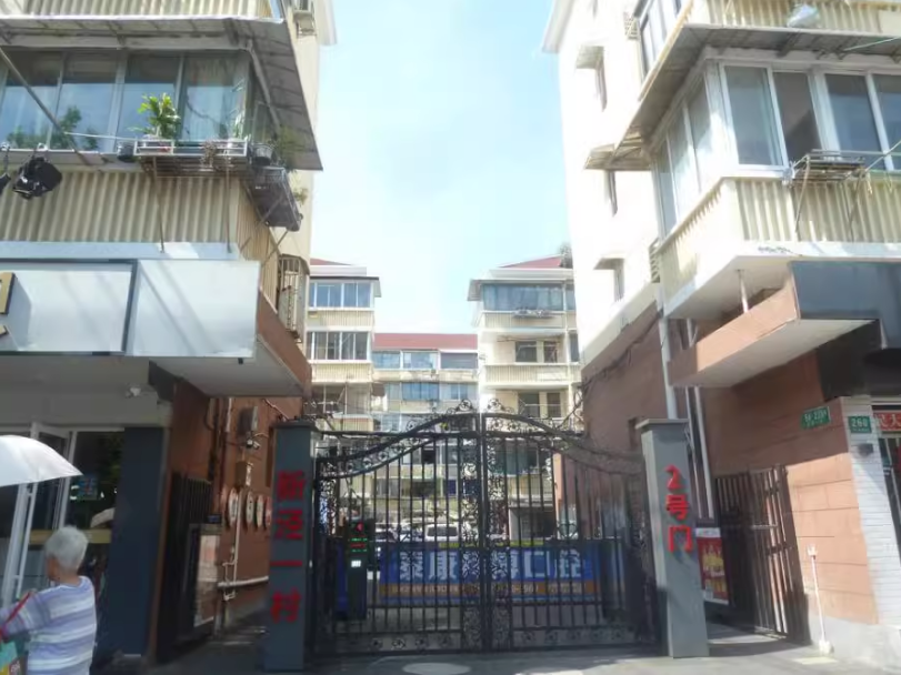 上海市长宁区新泾一村217栋5F 