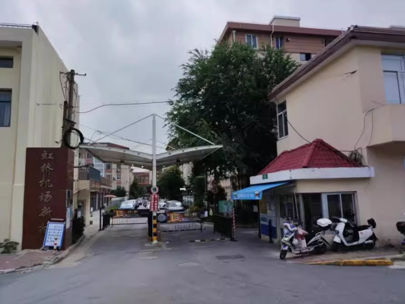 上海市长宁区虹桥机场新村273栋2F 