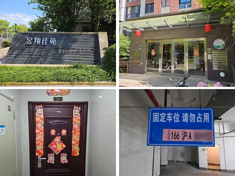 上海市嘉定区昱翔佳苑69栋10F及地下1F车位 