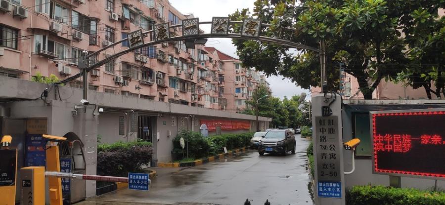 上海市闵行区虹鹿一公寓40栋6F 