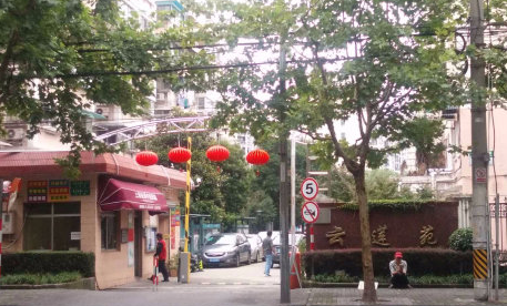 上海市浦东新区云莲苑5栋4F 
