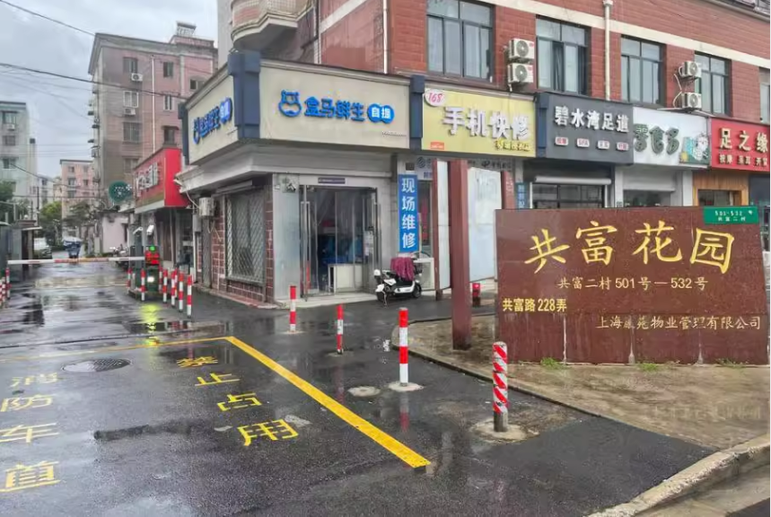 上海市浦东新区共富二村502栋4F 