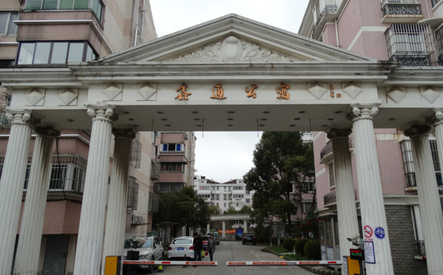 上海市浦东新区鑫通公寓17栋5F 