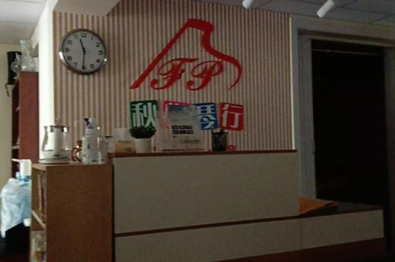 上海市普陀区秋悦琴行919栋1F 