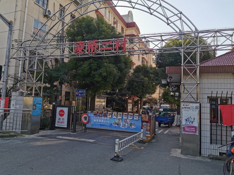 上海市浦东新区凌桥二村凌桥二村 