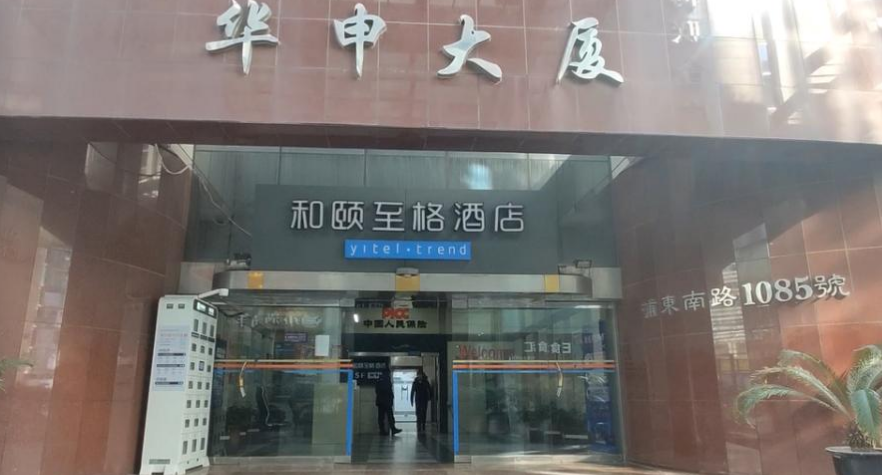 上海市浦东新区华申大厦1085栋13F 