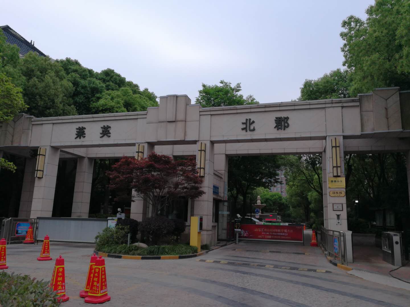 上海市嘉定区莱英北郡40栋16F 