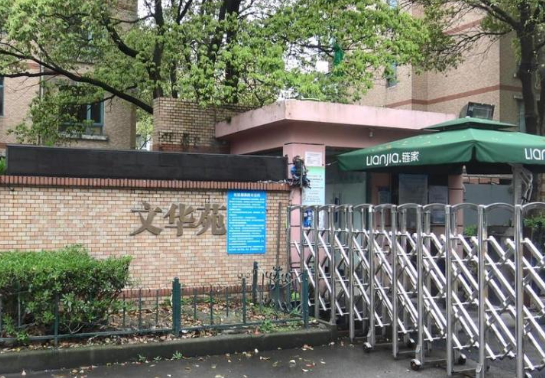 上海市奉贤区文华苑149栋5F 