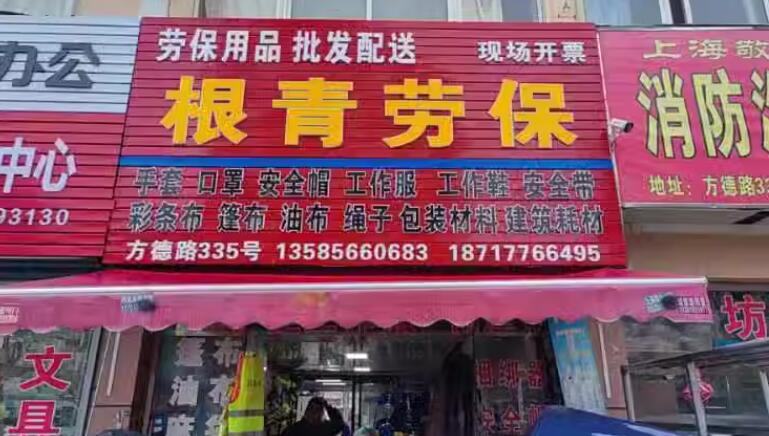 上海市嘉定区上海国际机电五金城335栋1F和333-335栋3F 