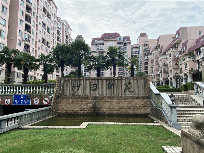 上海市普陀区沙田新苑4栋1F及车位 