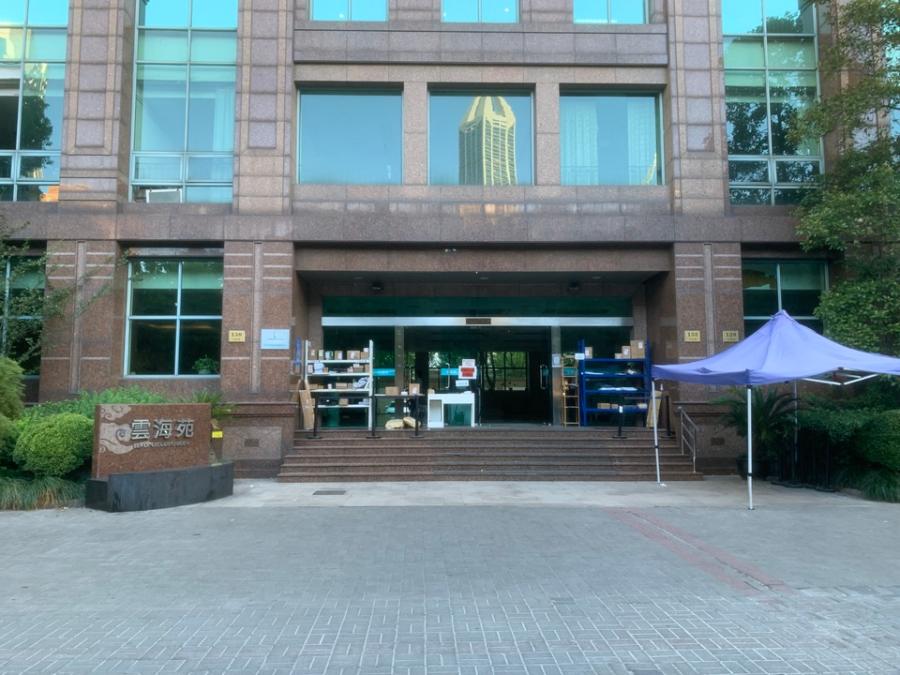上海市静安区云海苑138栋1F 