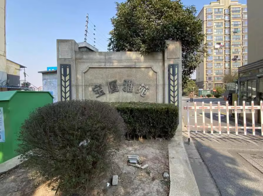 上海市浦东新区宝厦雅苑18栋12F 