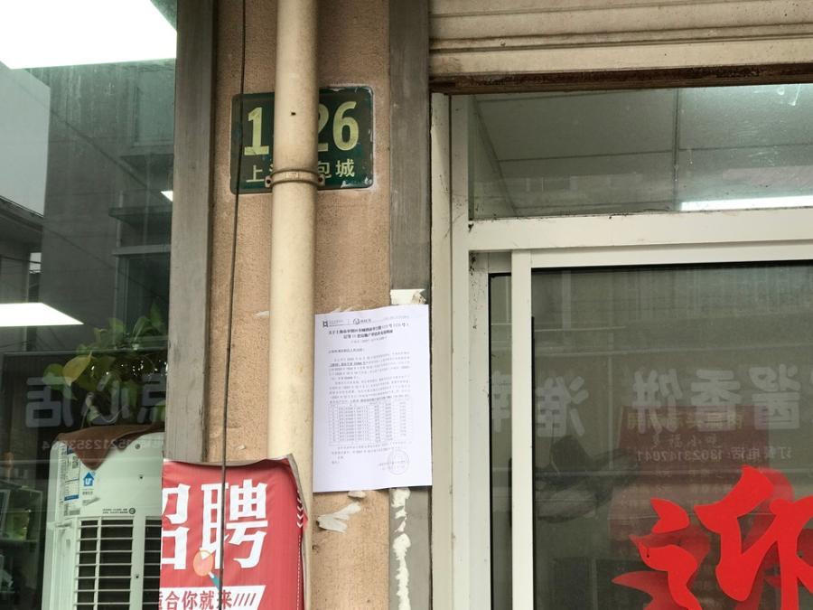 上海市奉贤区上海祥奉建材综合市场 