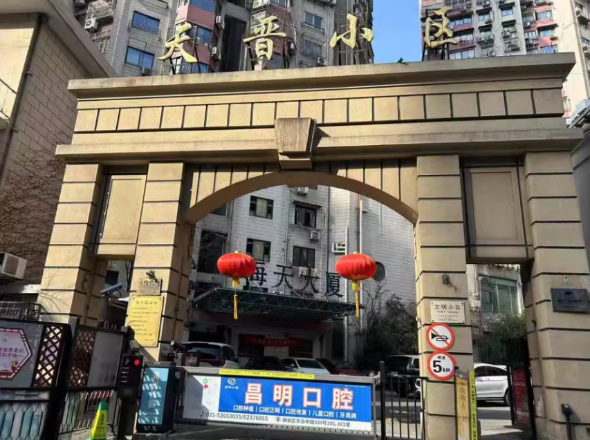 上海市静安区天晋小区2栋4F共2套 