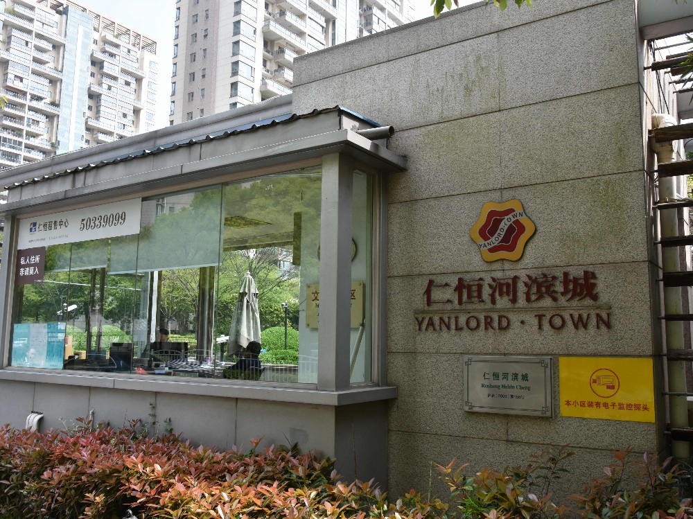 上海市浦东新区仁恒河滨城3栋25F 