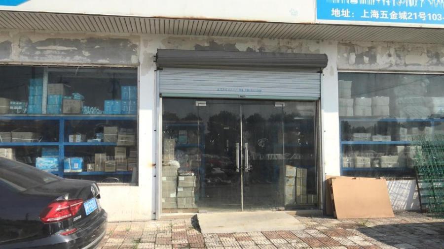 上海市嘉定区上海五金城宝钱公路5002弄61栋1F、62栋1F 