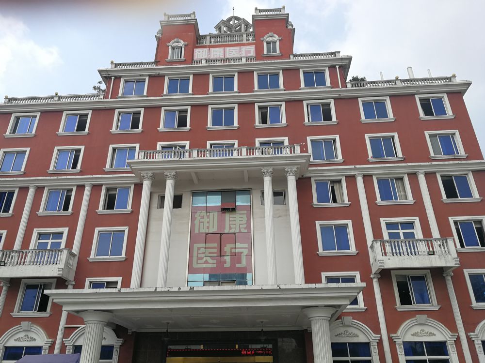 上海市浦东新区御康医疗沪南路4400号 