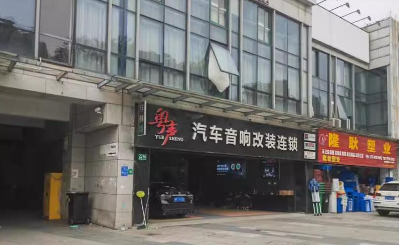 上海市嘉定区新世界休闲生活广场2346栋1F 