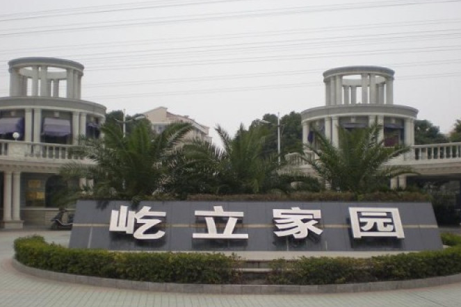 上海市宝山区屹立家园81栋3F 