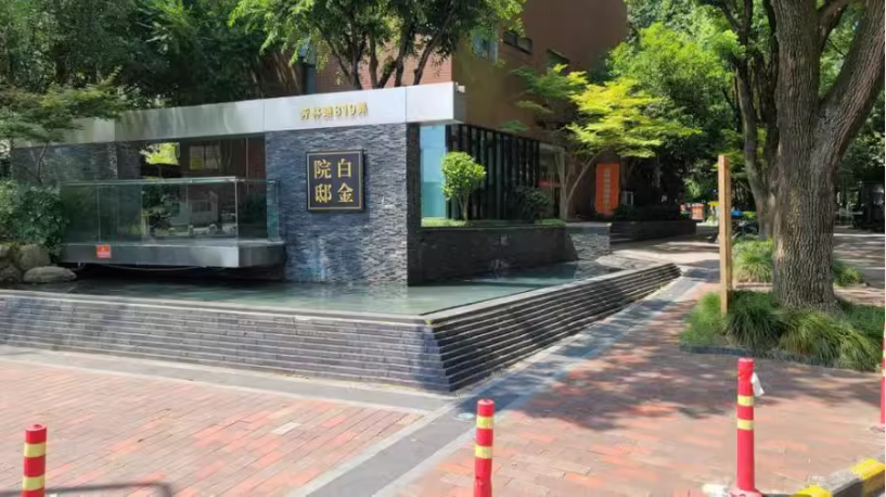 上海市嘉定区白金院邸222栋1-3F 